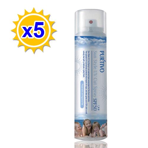 PURTIVO嫩白防曬氣壓噴霧SPF50+★★-5入團購組(無香無敏)