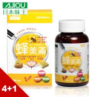 日本味王蜂美滿魅力四射回饋組-獨