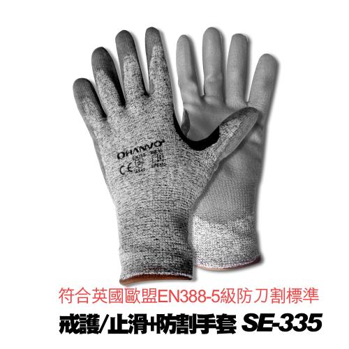 戒護/止滑+防割手套(黑/灰)SE-335