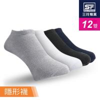 【Sun Flower三花】三花隱形襪.襪子(12雙組)
