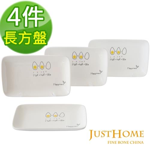 Just Home 幸福蛋微光生活陶瓷9吋長方盤(4件組)