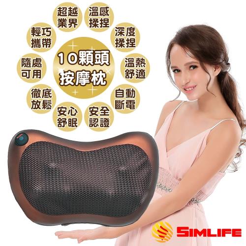 SimLife-新一代10D全方位溫感揉捏按摩枕(咖啡金)