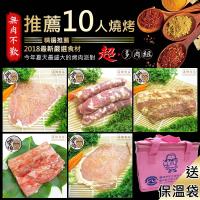 跳伯 中秋烤肉10入燒烤禮盒2盒〈10入/手提保溫袋〉