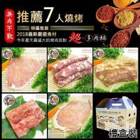 跳伯 中秋烤肉7入燒烤禮盒1盒〈7入/手提盒〉