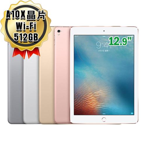 Apple 蘋果 iPad Pro 12.9吋 A10X晶片 512GB 平板電腦 WiFi