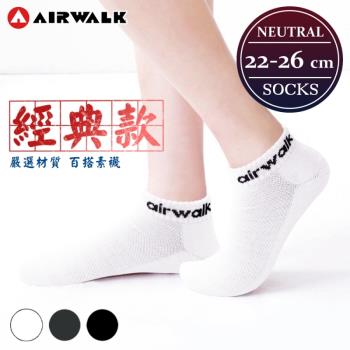  【AIRWALK 喜兒思】萊卡棉質素面 透氣網織 氣墊/毛巾底船型男女襪 (3色) 六入組