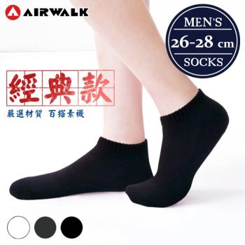  【AIRWALK 喜兒思】萊卡棉質素面 氣墊/毛巾底船型襪-加大 (3色) 六入組