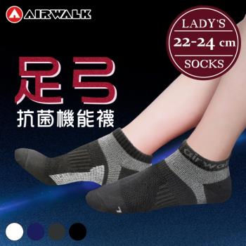 【AIRWALK 喜兒思】足弓防護抗菌除臭機能/運動女船襪-基本色 (4色)六入組