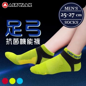 【AIRWALK 喜兒思】足弓防護抗菌除臭機能/運動男船襪-炫彩色 (3色) 六入組