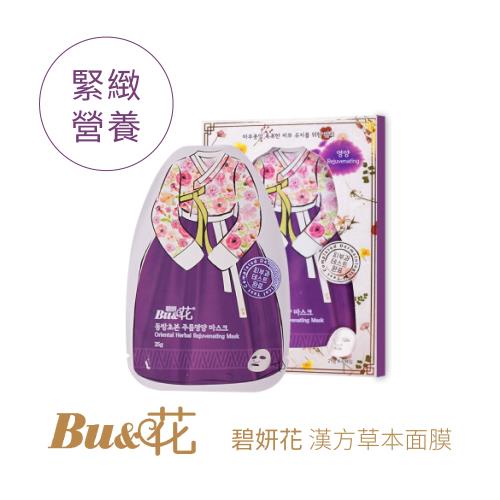 任-BuHaw碧妍花 東方草本緊緻營養平衡膜(紫)-25g/單片