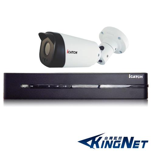 【KINGNET】可取國際 iCATCH 監視器 4路1支 8MP監控套餐 800高清主機 2160P SONY晶片 監視系統 監控設備