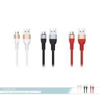 JOYROOM機樂堂 升級版3M鋁合金快充 Type C 數據傳輸線(S318) 各廠牌適用 /電源連接充電線