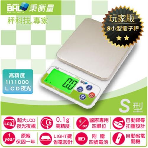 BHL秉衡量電子秤 高精度LCD夜光液晶料理秤 BHG-1.1k〔1100gx0.1g〕