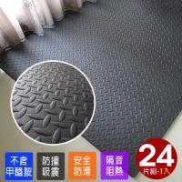 Abuns-鐵板紋黑色大巧拼-附收邊條-24片裝適用3坪(大地墊/工業風/地板裝修/裝飾)