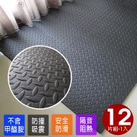 Abuns-鐵板紋黑色大巧拼-附收邊條-12片裝適用1.5坪(大地墊/工業風/地板裝修/裝飾)