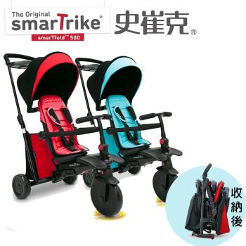 英國 smarTrike 史崔克 旅行者折疊觸控三輪車(2色可選) ST000060/ST000061