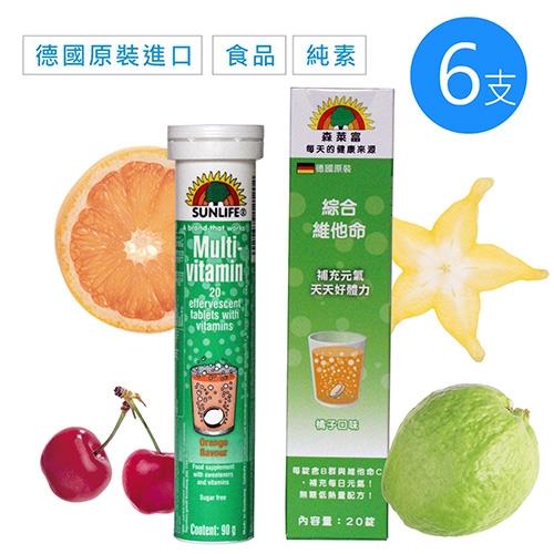 【德國Sunlife】「綜合維他命」發泡錠(橘子口味) 6入