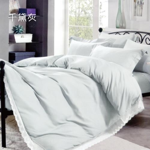 [韋恩寢具] 雲柔絲古雅蕾絲被套薄床包組-加大/千黛灰