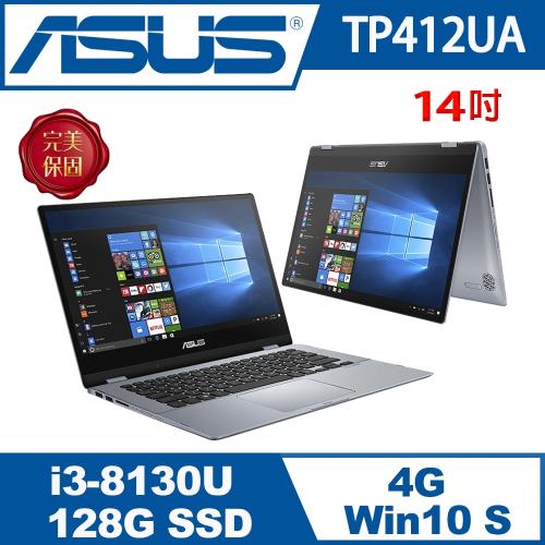 ASUS華碩VivoBook獨顯翻轉筆電 TP412UA-0061B8130U 14FHD/I3-8130U/4GB/128G SSD