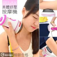 SAN SPORTS 舒壓按摩機器
