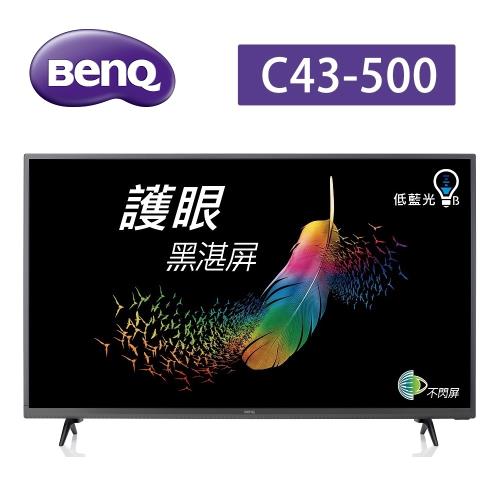 BenQ 43型 FHD 護眼黑湛屏LED液晶顯示器+視訊盒(C43-500)