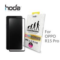HODA OPPO R15 Pro 2.5D隱形進化版邊緣強化滿版 9H鋼化玻璃保護貼