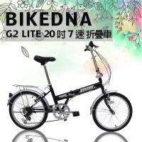BIKEDNA G2 LITE 20吋7速 都市活力折疊車