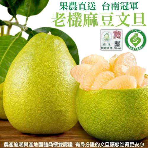 買1送1 果物樂園-台南麻豆40年老欉文旦禮盒(共兩箱/每箱約5斤&plusmn;10%含箱重)