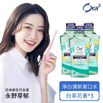 Ora2 me 淨白清新漱口水460mlx3瓶-白茶花香