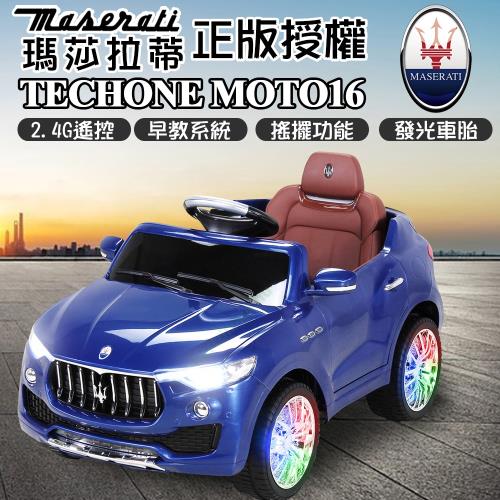 TECHONE MOTO16 仿真瑪莎拉蒂跑車 正版Maserati/原廠授權 四通遙控童車/汽車/炫彩發光車輪/可搖擺 可外接MP3 兒童電動車