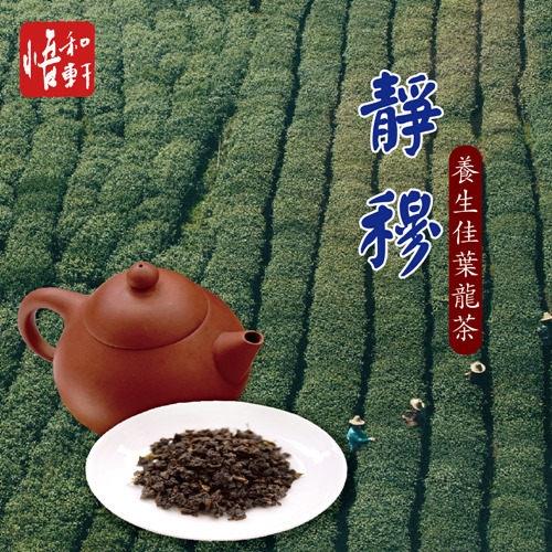 [悟和軒]靜穆-養生佳葉龍茶(150g/罐)