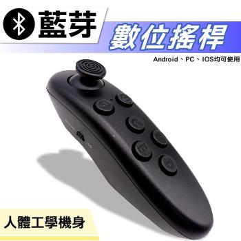 J-GUAN 晶冠 藍芽數位搖桿 ISO ANDROID PC電腦均可使用 遊戲手把 360度搖桿 藍芽自拍