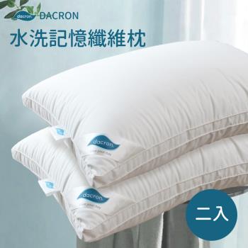 DACRON SUPPORT 可水洗記憶纖維枕(2入)