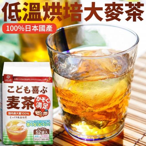 100%日本國產低溫烘培大麥茶 x3袋