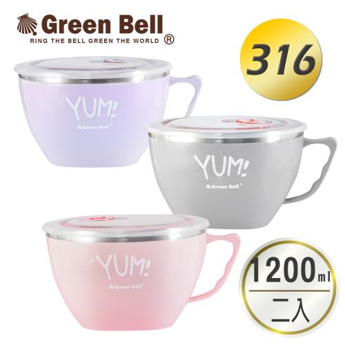 GREEN BELL綠貝 YUM頂級316不鏽鋼超大容量隔熱泡麵碗 二入組