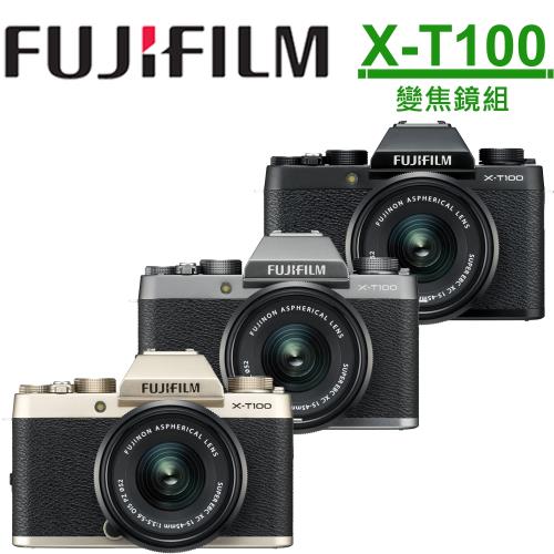 FUJIFILM X-T100 XC15-45mm 變焦鏡組 (公司貨)