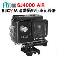 FLYone SJCAM SJ4000 AIR 4K WIFI防水型 運動攝影/行車記錄器