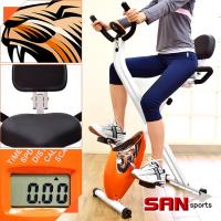SAN SPORTS 背靠大椅!寶獅X折疊健身車