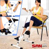 SAN SPORTS 獨立手足健身車