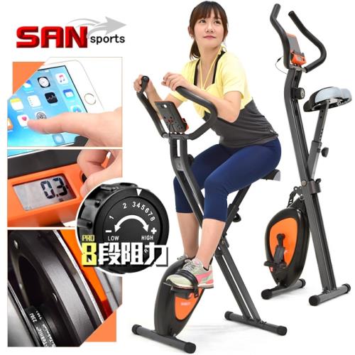 SAN SPORTS 全新一代磁控健身車(超大座椅)