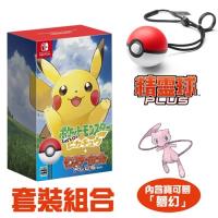 任天堂Switch 精靈寶可夢 Lets Go!皮卡丘+精靈球Plus 套裝組
