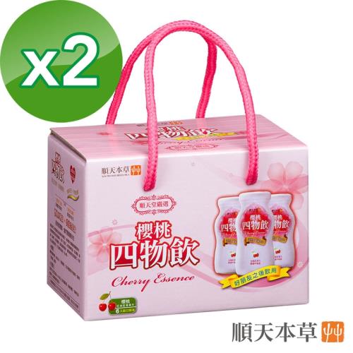 【順天本草】櫻桃四物飲2盒組(6瓶/盒X2)