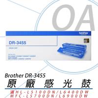 BROTHER DR-3455 感光鼓 感光滾筒