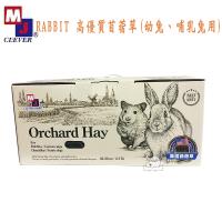 MJ CLEVER RABBIT 聰明兔牧草 高優質美國苜蓿草(幼兔、哺乳兔用)42.36OZ(2.7LB)