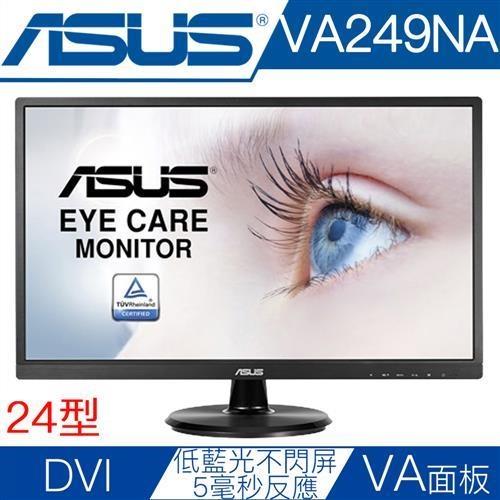 ASUS華碩 VA249NA 24型VA低藍光不閃屏液晶螢幕