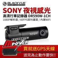 維迪歐 DR590W-1CH SONY夜視行車紀錄器