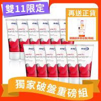 德國Dulgon 得而康尿素5%密集修護超保濕護手霜35ml買六送六