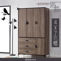 UHO久澤木柞 路易-4X7尺衣櫃