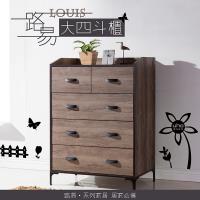 UHO久澤木柞 路易-大四斗櫃