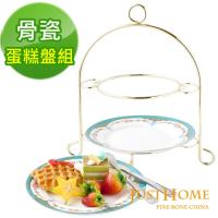 Just Home 藍色宮廷高級骨瓷雙層蛋糕盤附架